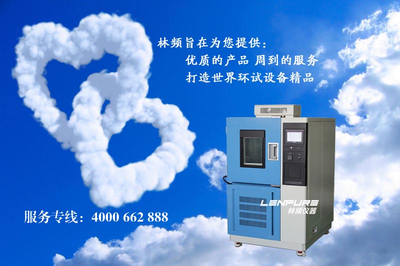 高低溫試驗箱壓縮機相關(guān)問題  小編為您總結(jié)