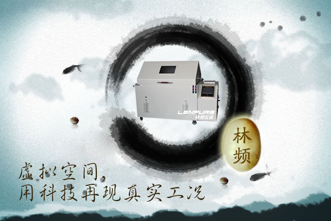 鹽霧試驗(yàn)箱PH計(jì)分類及維護(hù)大解析