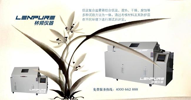鹽霧試驗(yàn)箱安裝調(diào)試5大條都做到了嗎